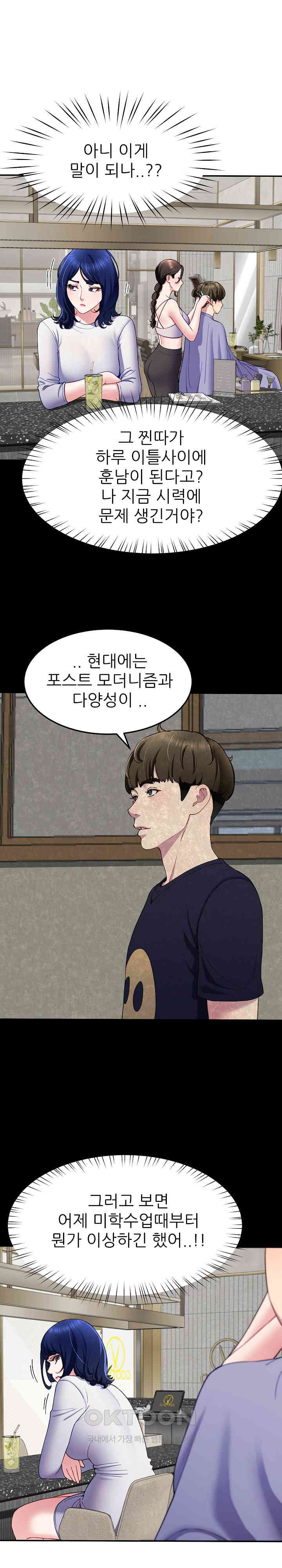 Harem King Raw Chapter 24 image 2