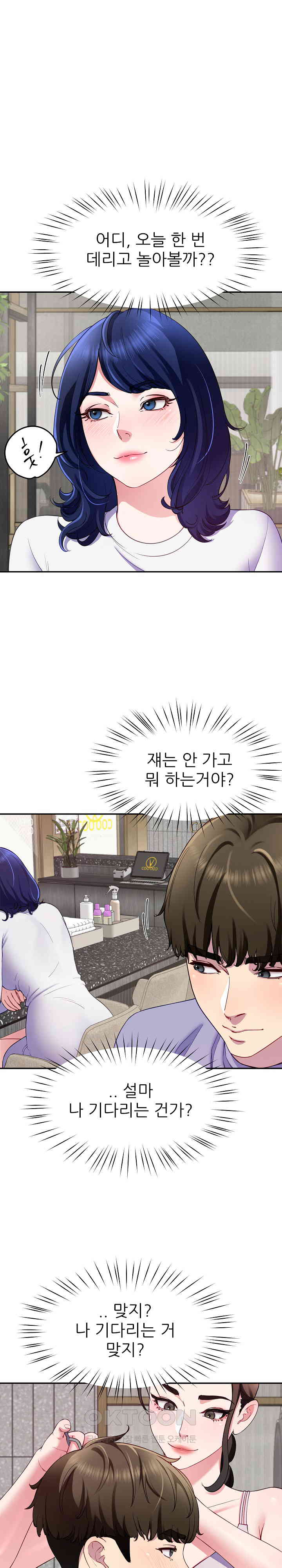 Harem King Raw Chapter 24 image 3