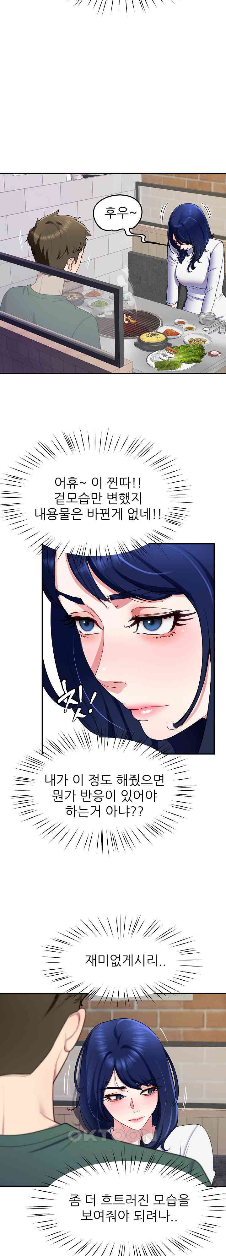 Harem King Raw Chapter 25 image 10