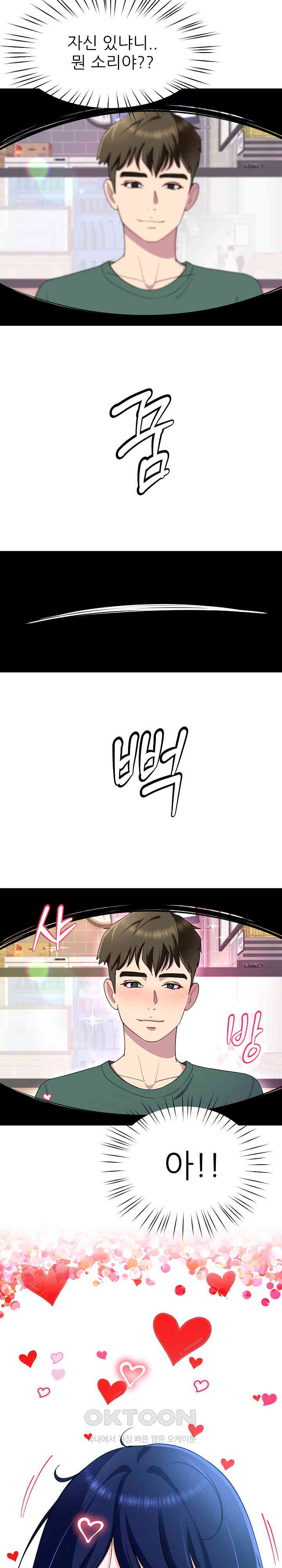 Harem King Raw Chapter 25 image 13