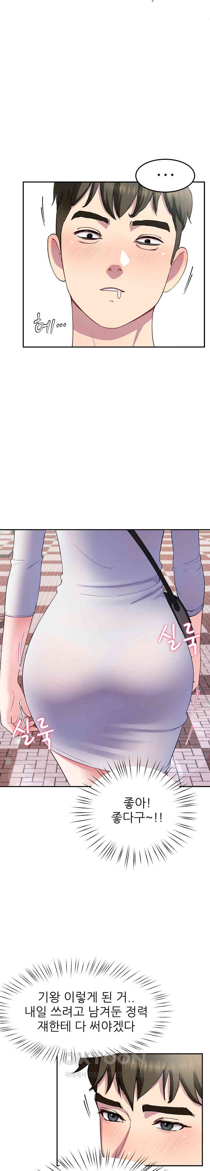 Harem King Raw Chapter 25 image 1