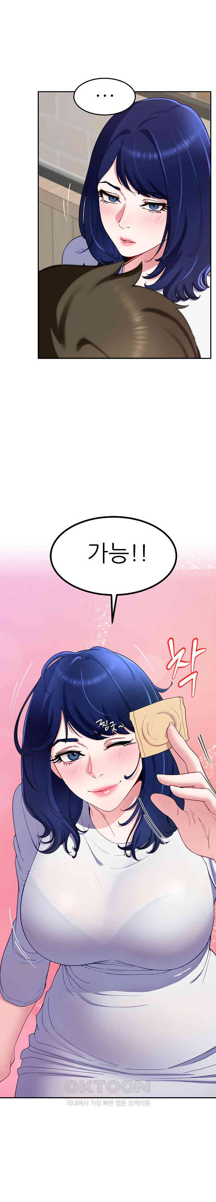 Harem King Raw Chapter 25 image 19