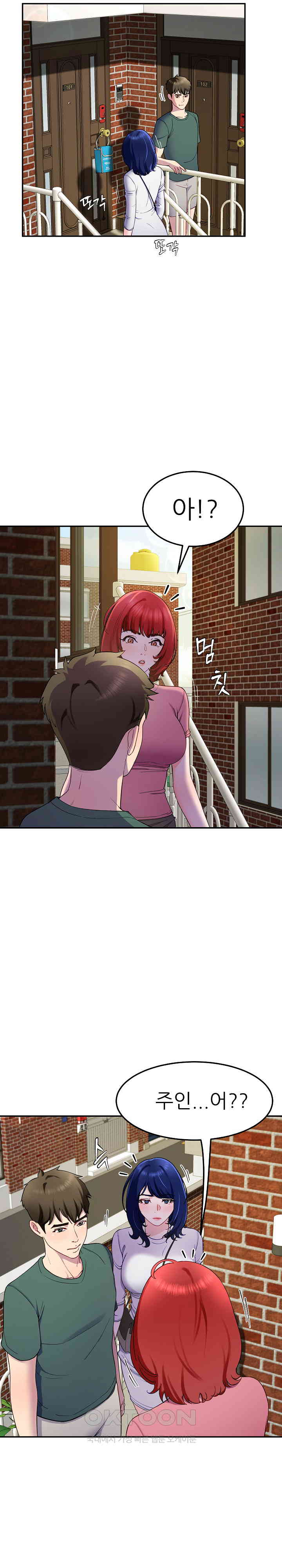 Harem King Raw Chapter 25 image 21