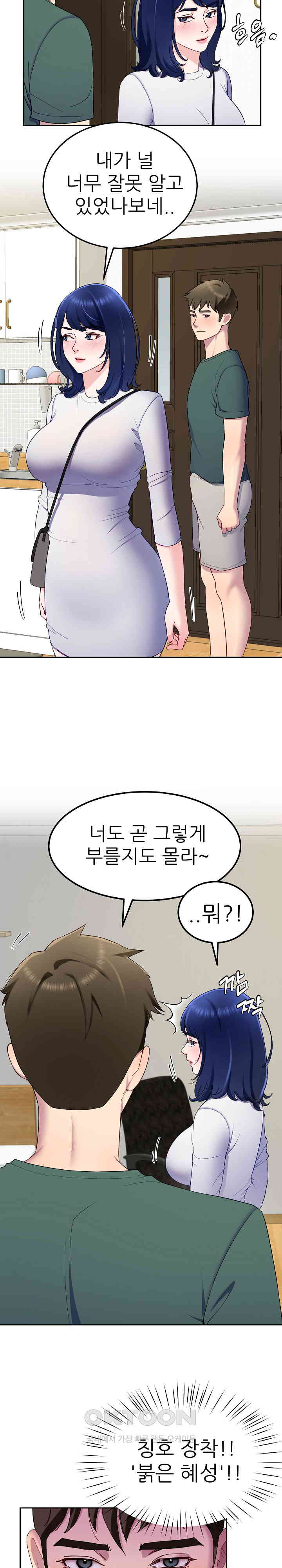 Harem King Raw Chapter 25 image 27