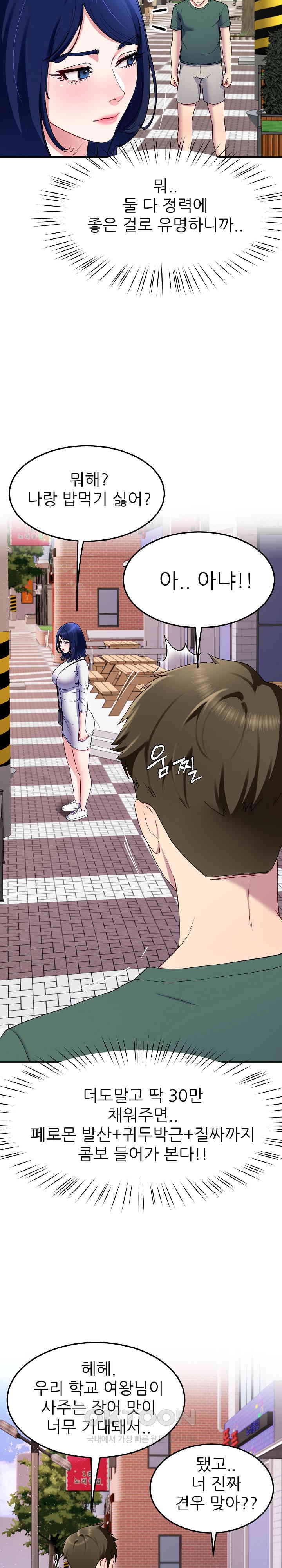 Harem King Raw Chapter 25 image 3