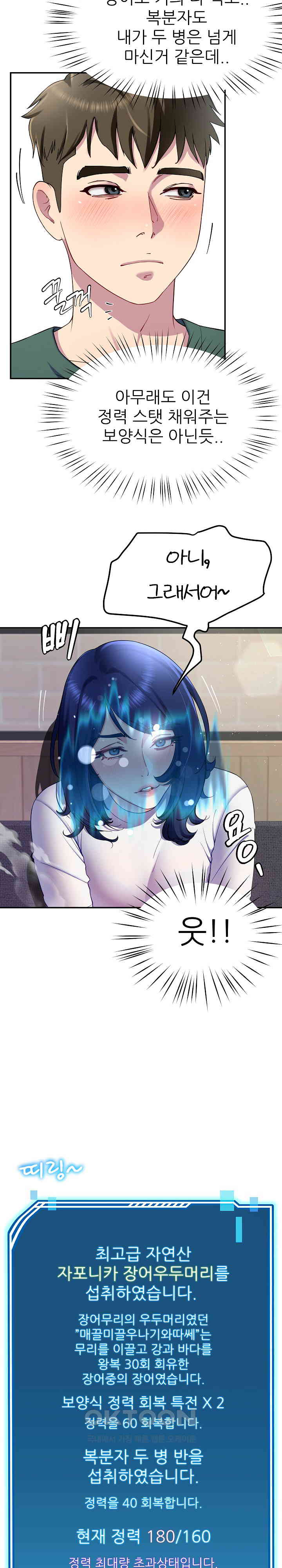 Harem King Raw Chapter 25 image 6
