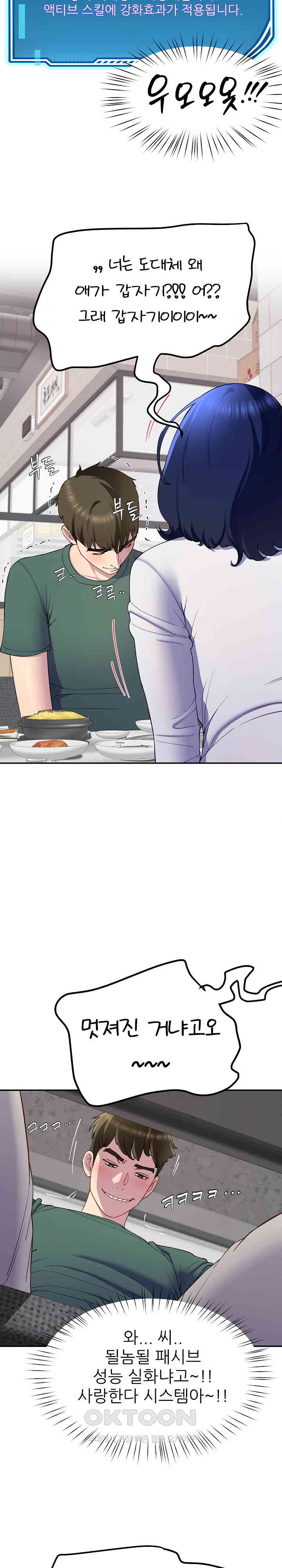 Harem King Raw Chapter 25 image 7