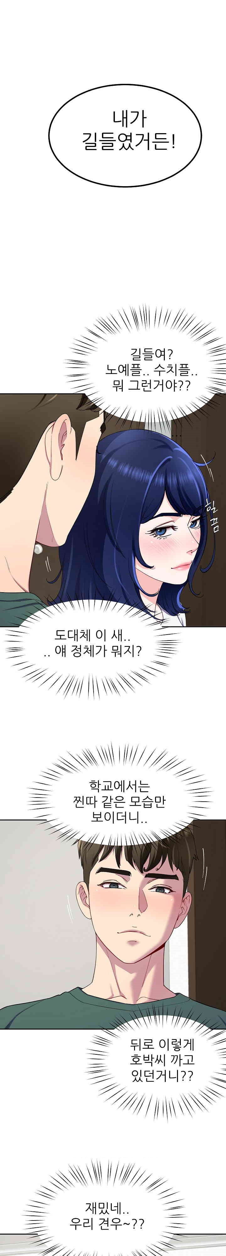 Harem King Raw Chapter 26 image 0