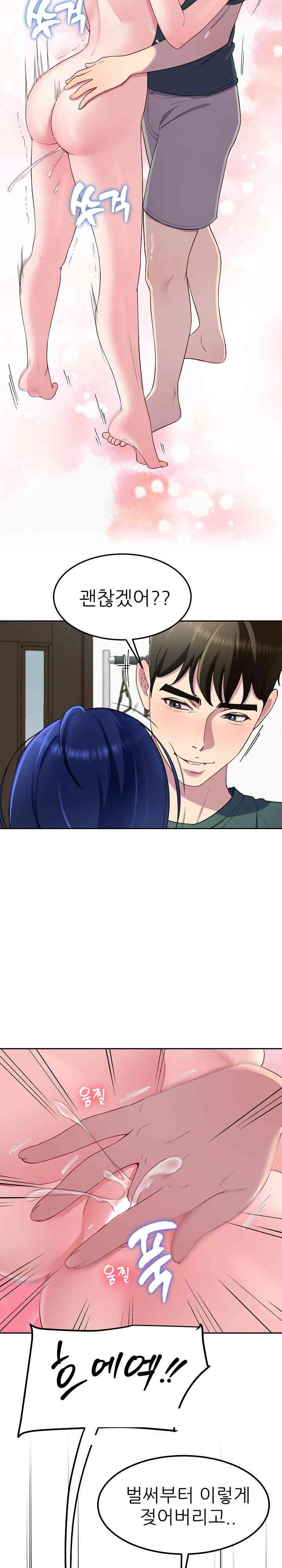 Harem King Raw Chapter 26 image 11