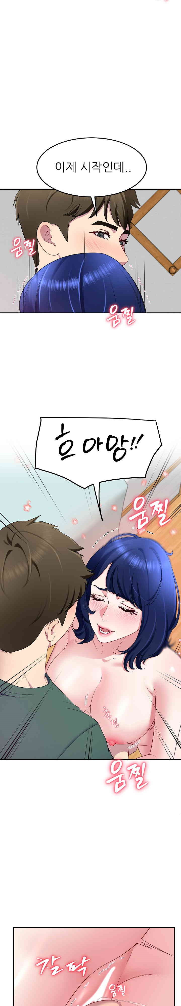 Harem King Raw Chapter 26 image 13