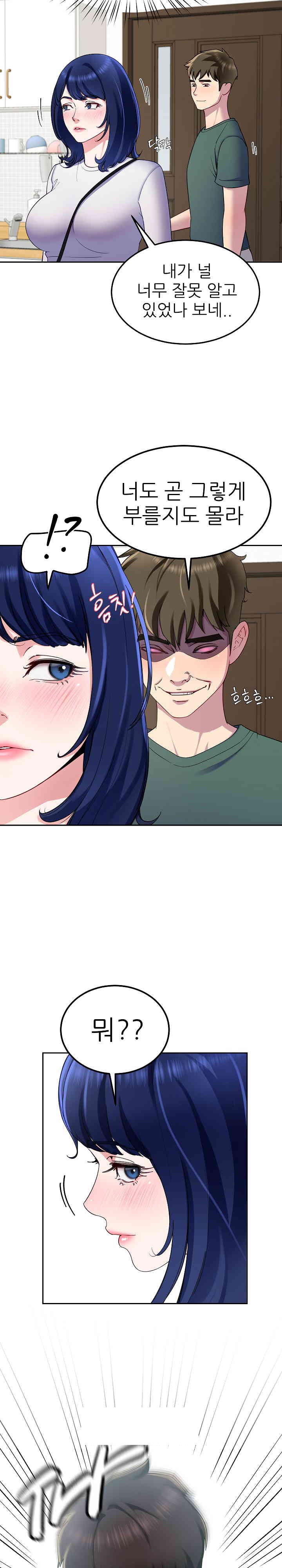Harem King Raw Chapter 26 image 1