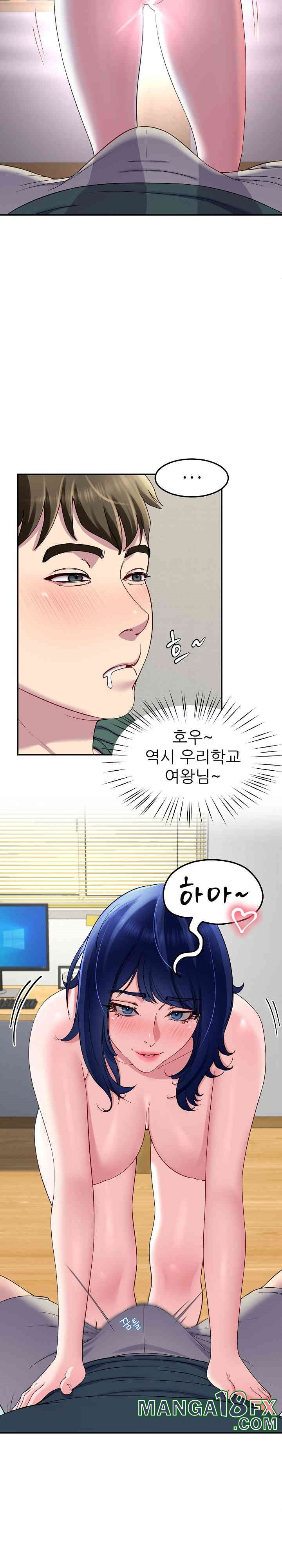 Harem King Raw Chapter 26 image 19