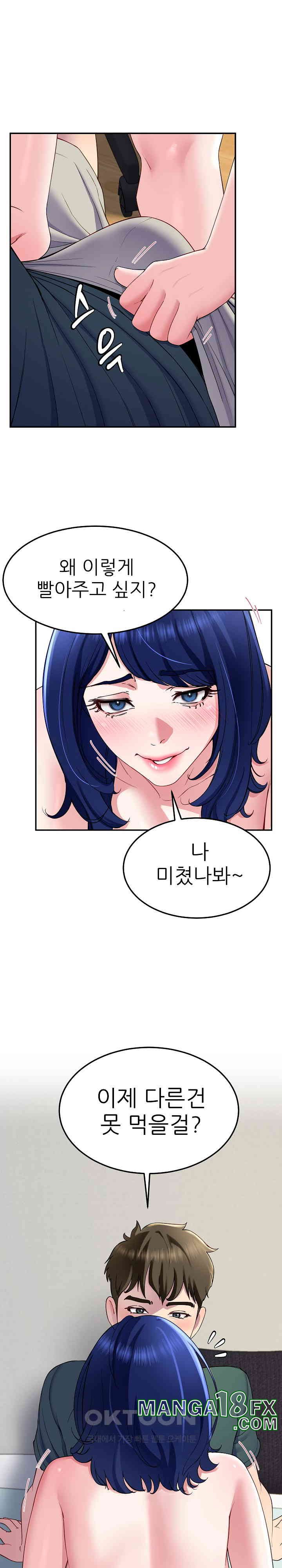 Harem King Raw Chapter 26 image 20