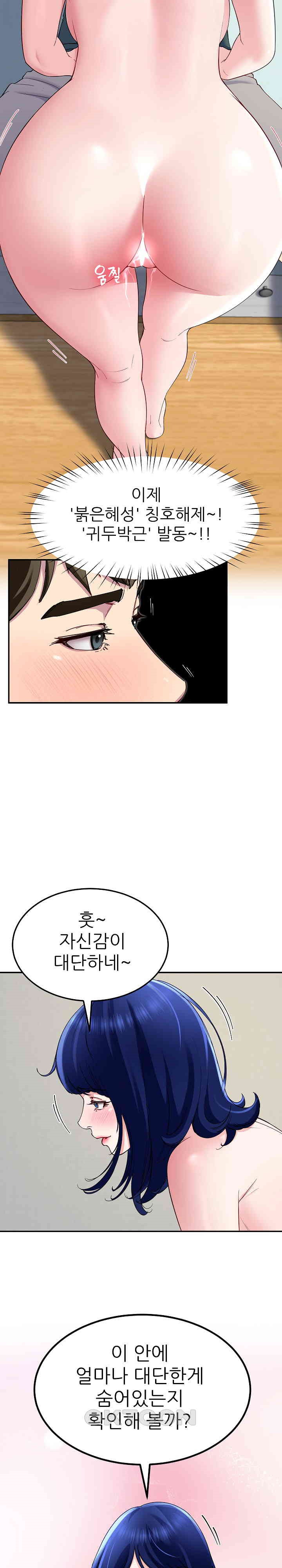 Harem King Raw Chapter 26 image 21