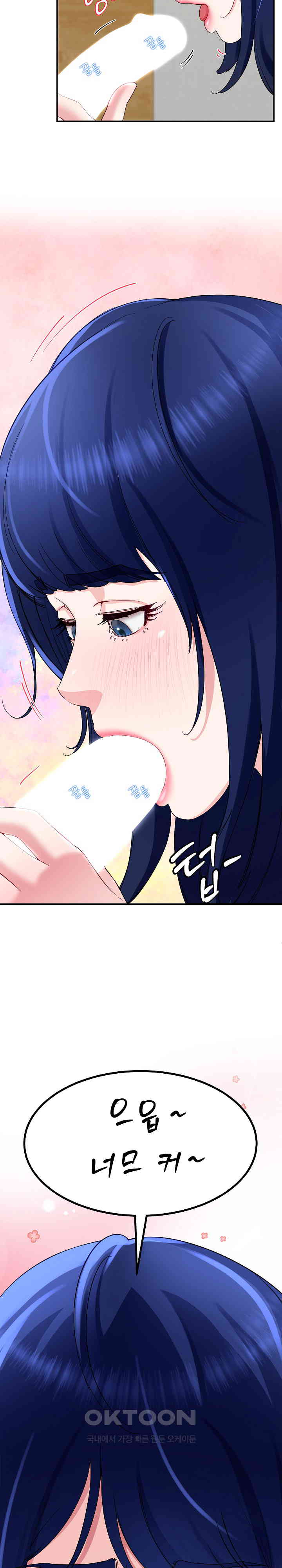 Harem King Raw Chapter 26 image 25