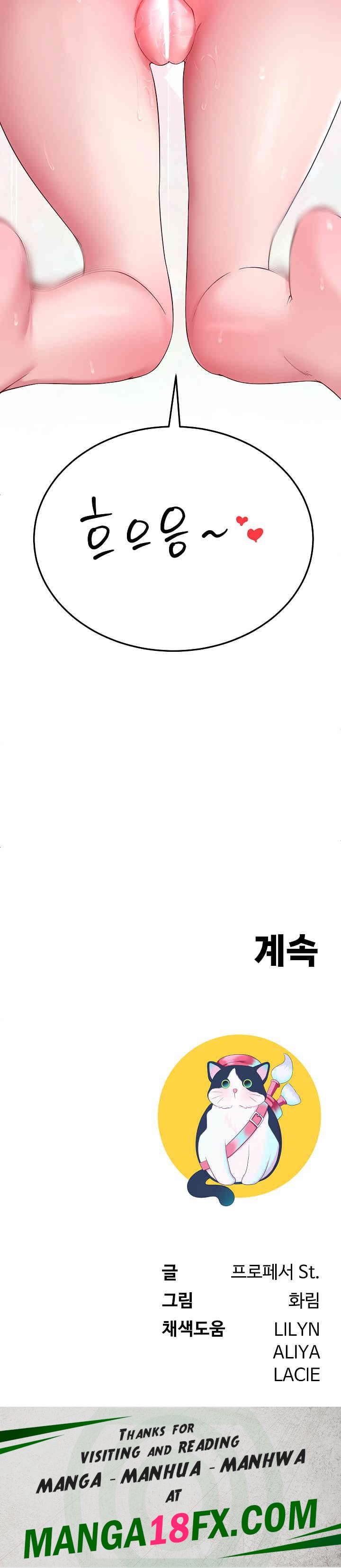 Harem King Raw Chapter 26 image 28