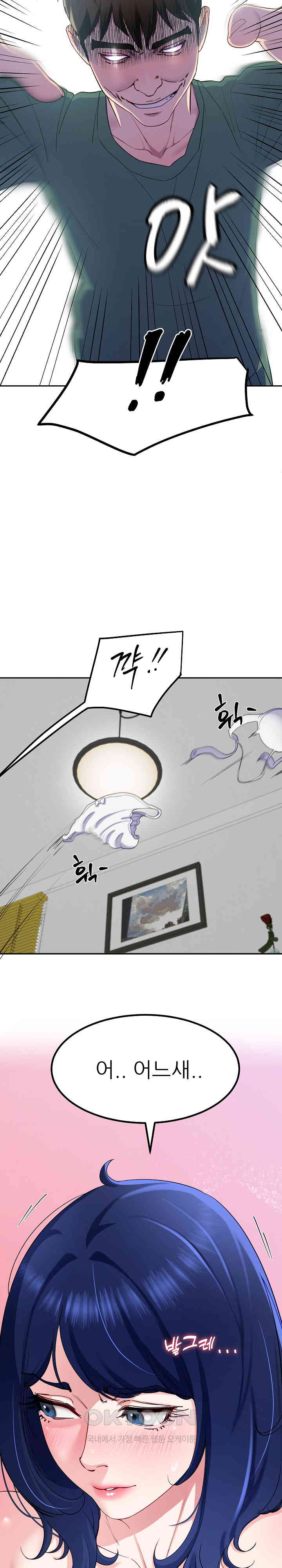 Harem King Raw Chapter 26 image 2