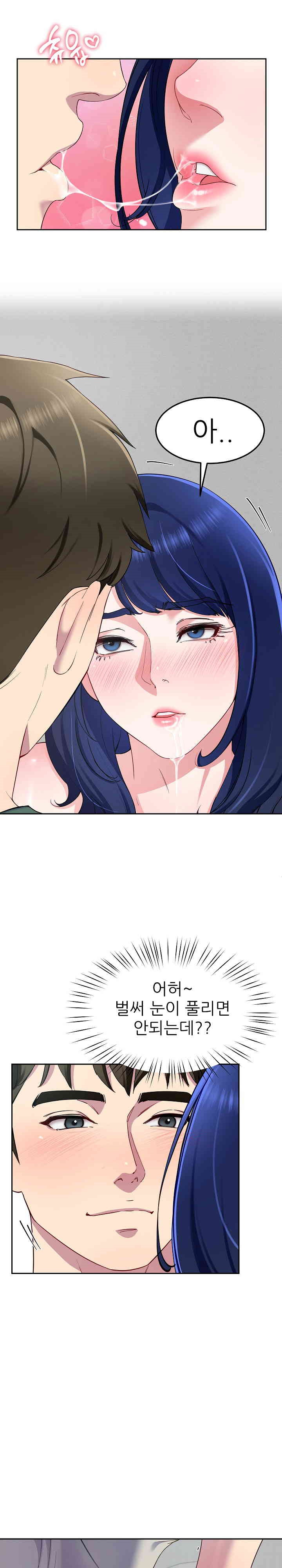 Harem King Raw Chapter 26 image 7