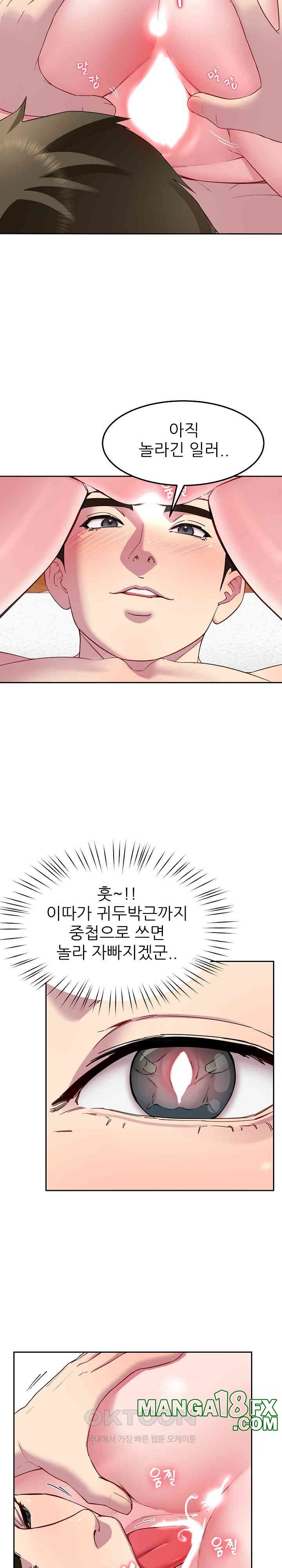 Harem King Raw Chapter 27 image 9
