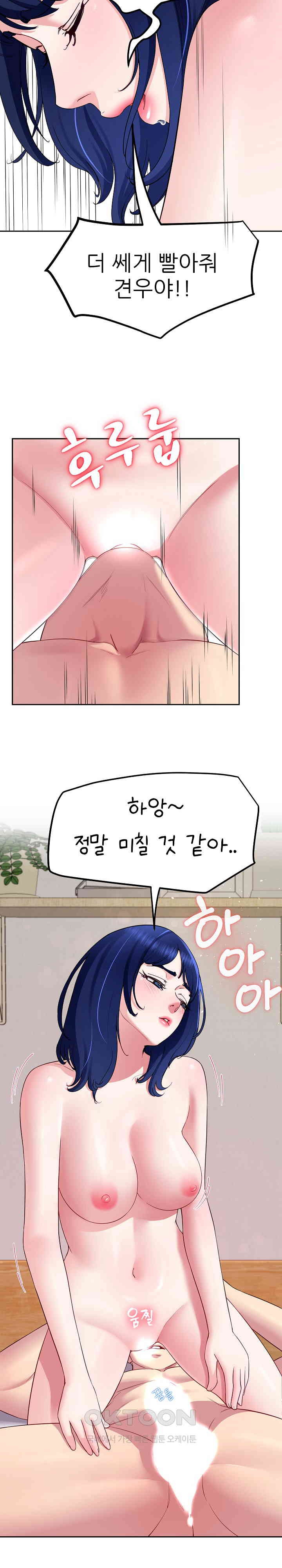 Harem King Raw Chapter 27 image 16
