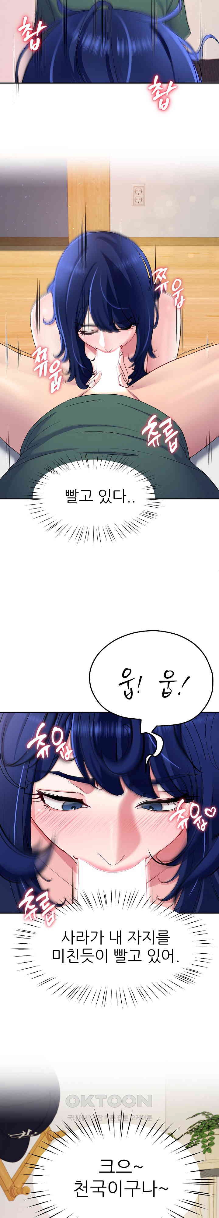 Harem King Raw Chapter 27 image 1