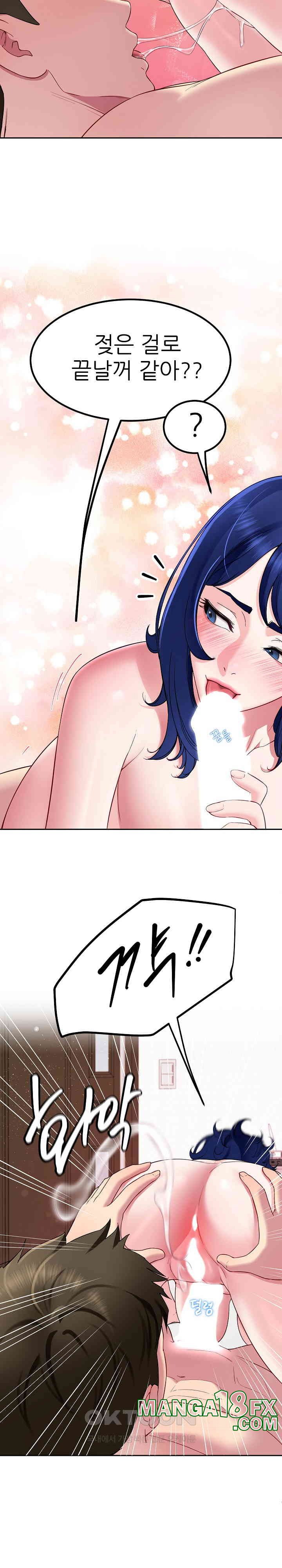 Harem King Raw Chapter 27 image 21