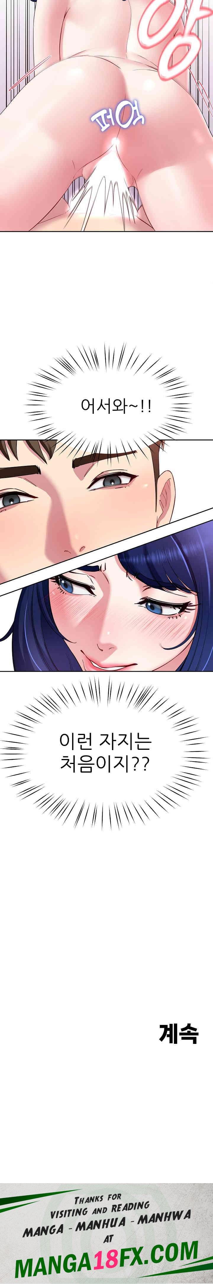 Harem King Raw Chapter 27 image 25