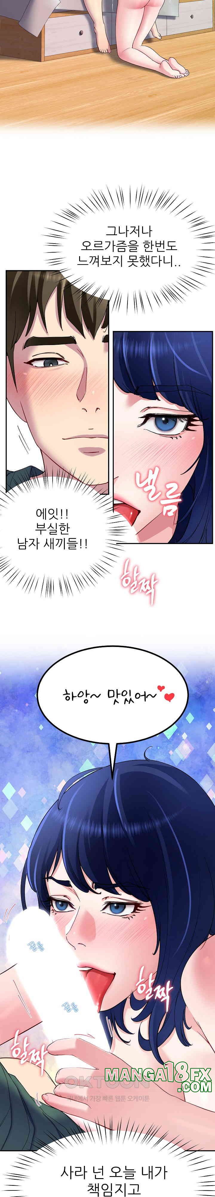 Harem King Raw Chapter 27 image 4