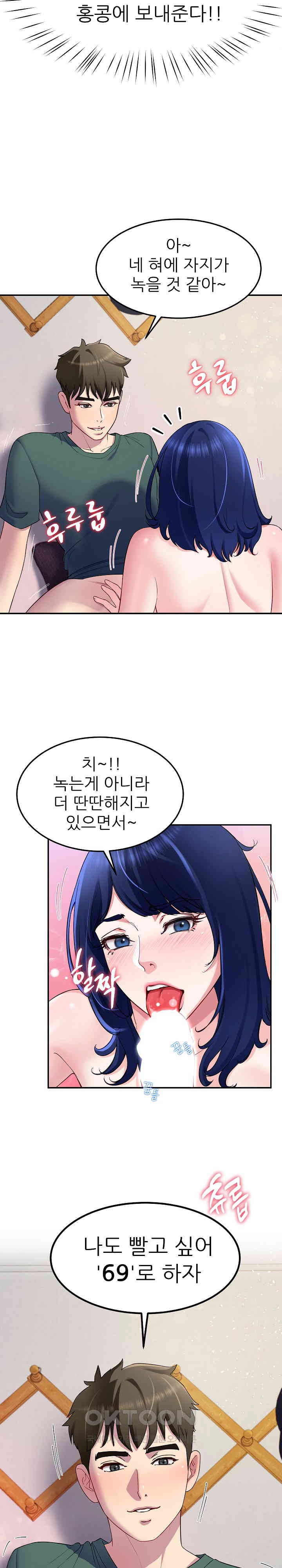 Harem King Raw Chapter 27 image 5