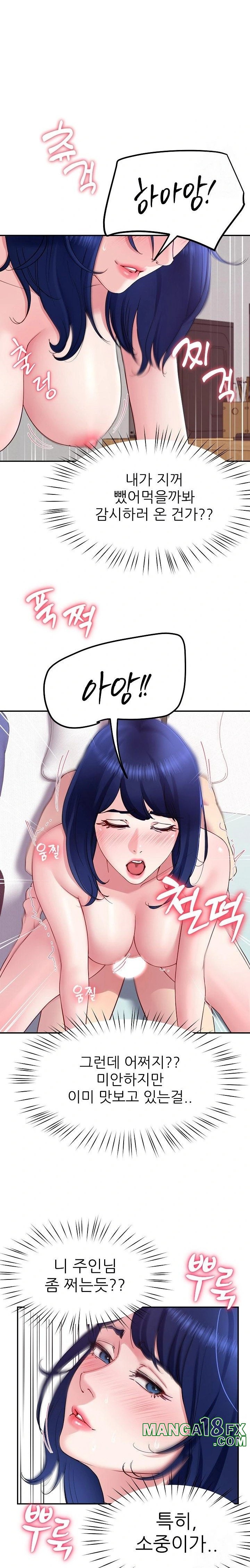 Harem King Raw Chapter 28 image 9