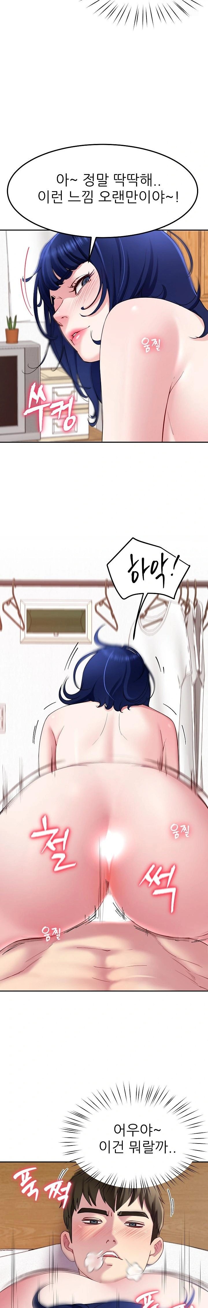 Harem King Raw Chapter 28 image 10