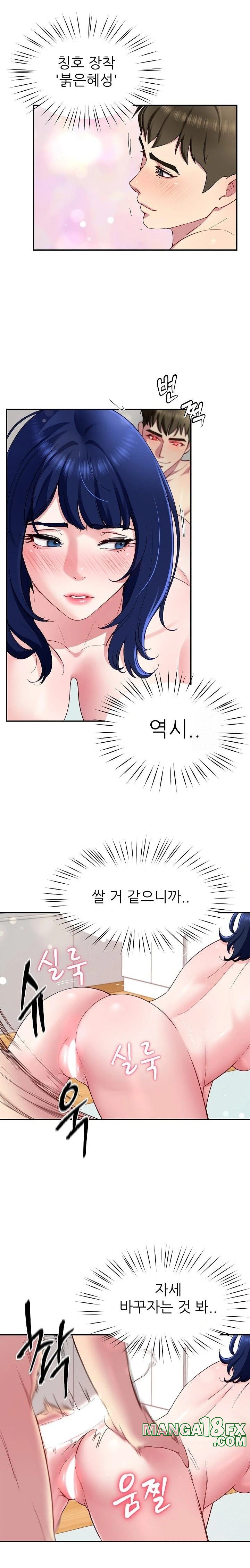 Harem King Raw Chapter 28 image 15