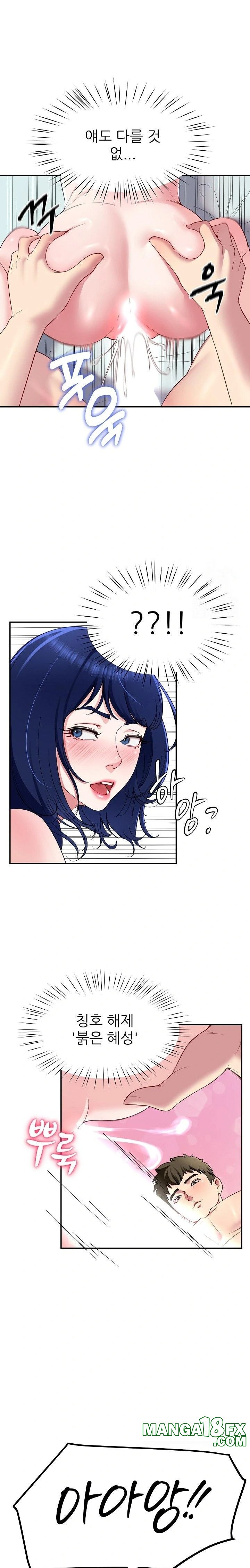 Harem King Raw Chapter 28 image 16