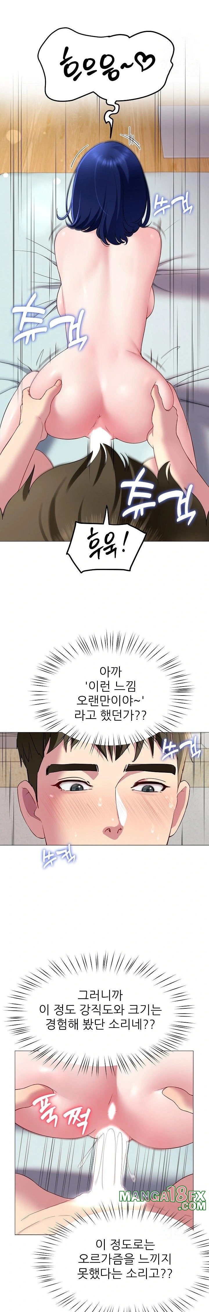 Harem King Raw Chapter 28 image 20