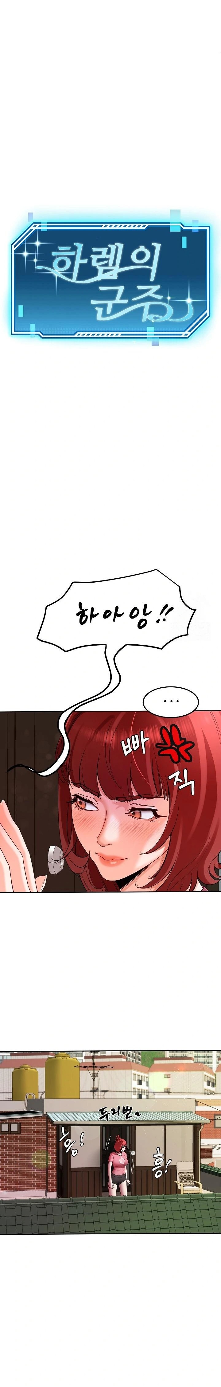 Harem King Raw Chapter 28 image 5
