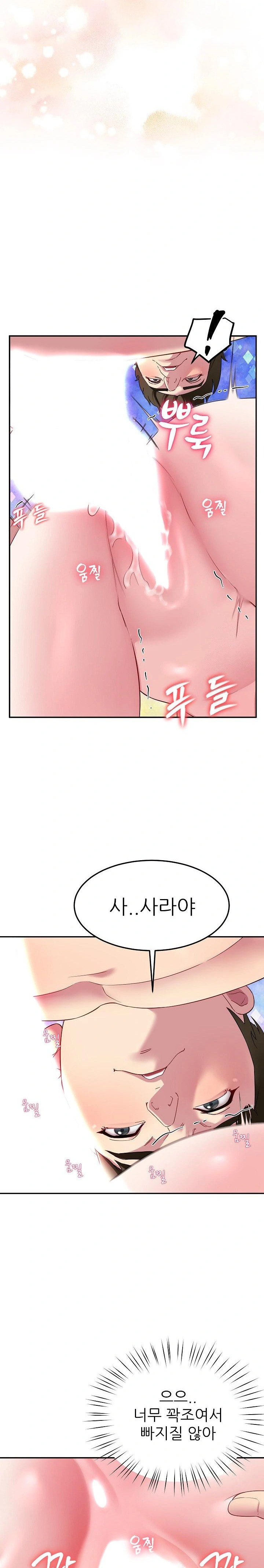 Harem King Raw Chapter 29 image 14