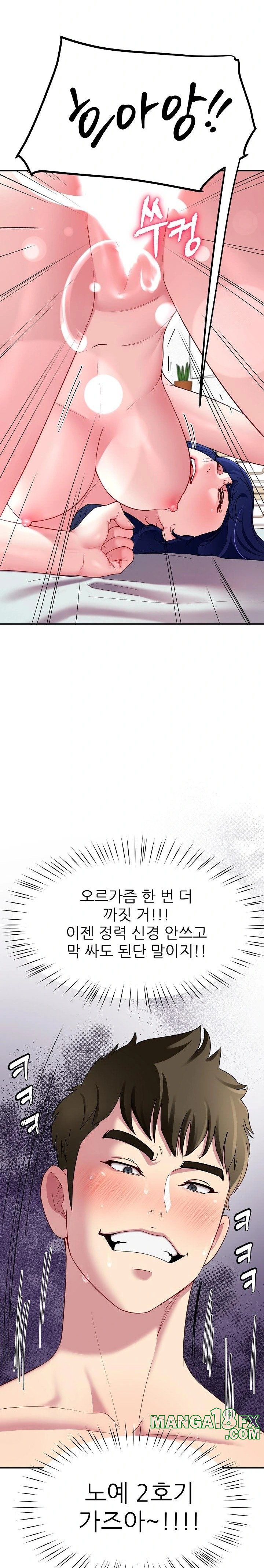 Harem King Raw Chapter 29 image 20