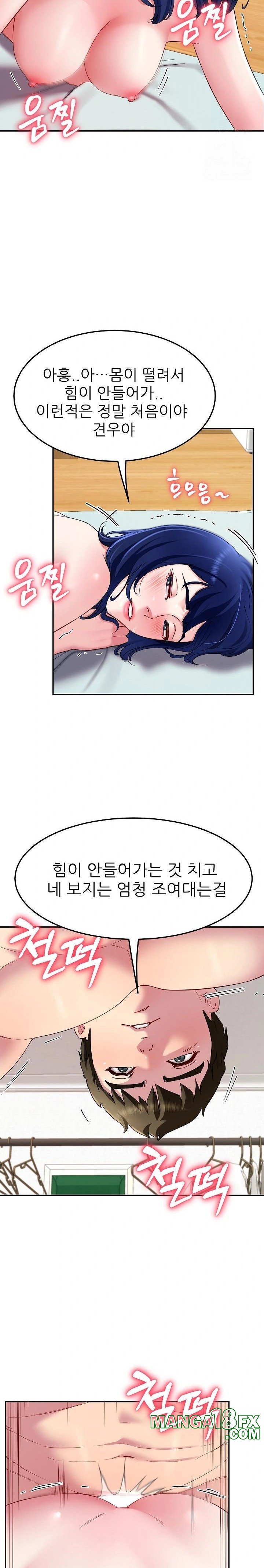 Harem King Raw Chapter 29 image 22