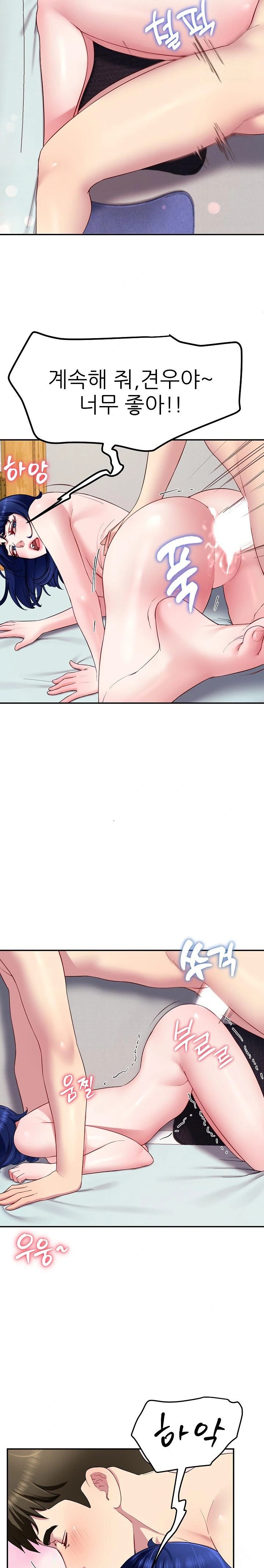 Harem King Raw Chapter 29 image 24