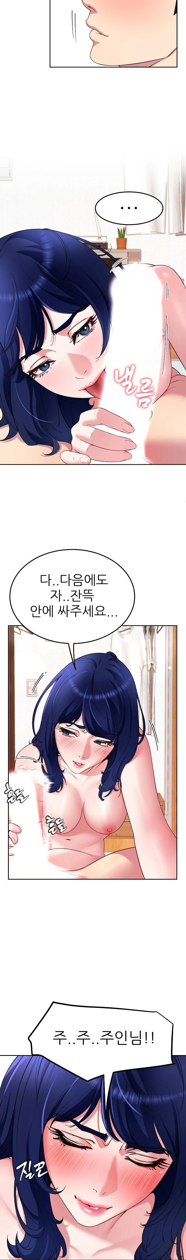 Harem King Raw Chapter 30 image 9