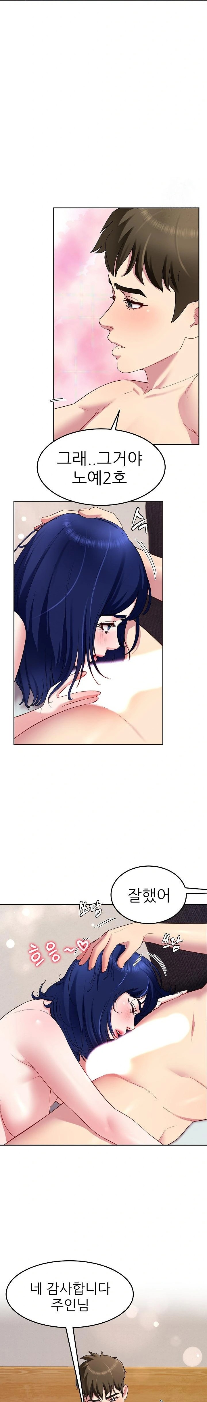 Harem King Raw Chapter 30 image 10