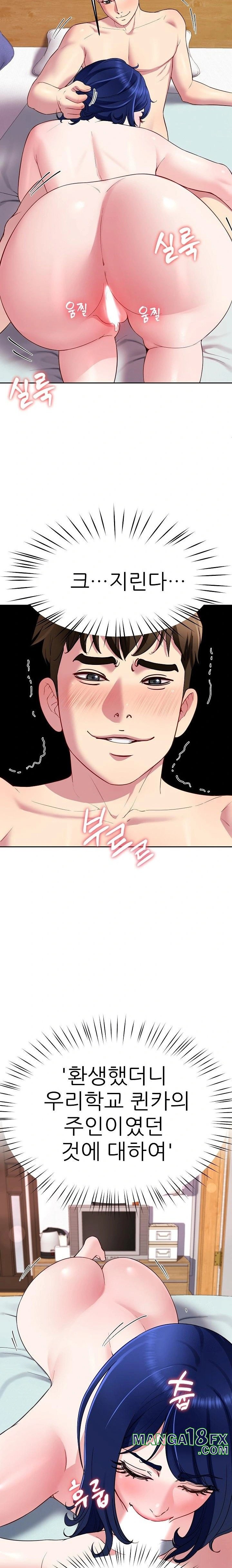 Harem King Raw Chapter 30 image 11