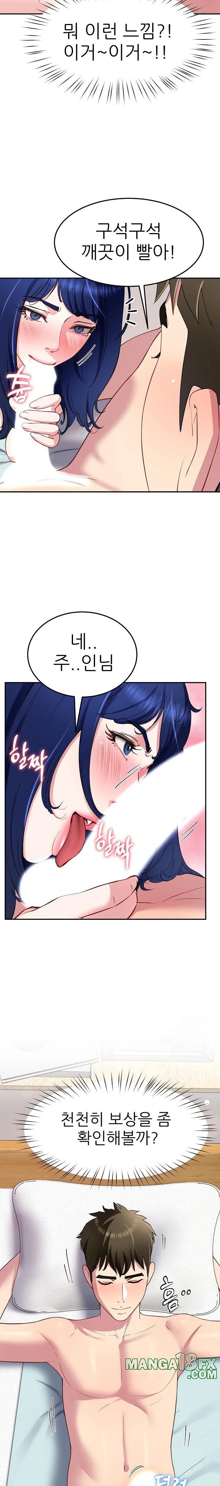 Harem King Raw Chapter 30 image 12