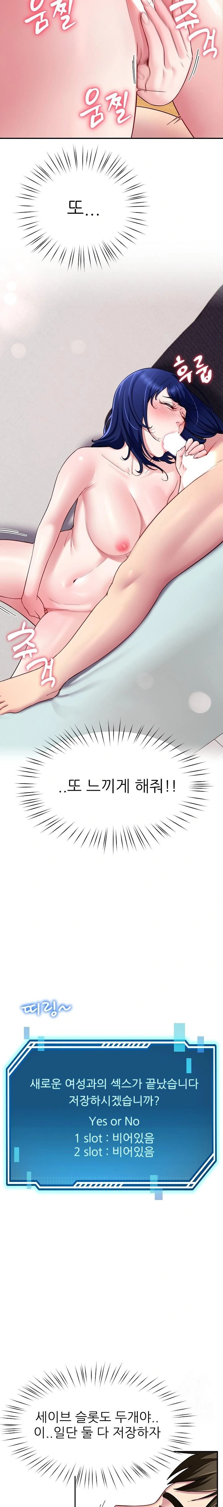 Harem King Raw Chapter 30 image 16