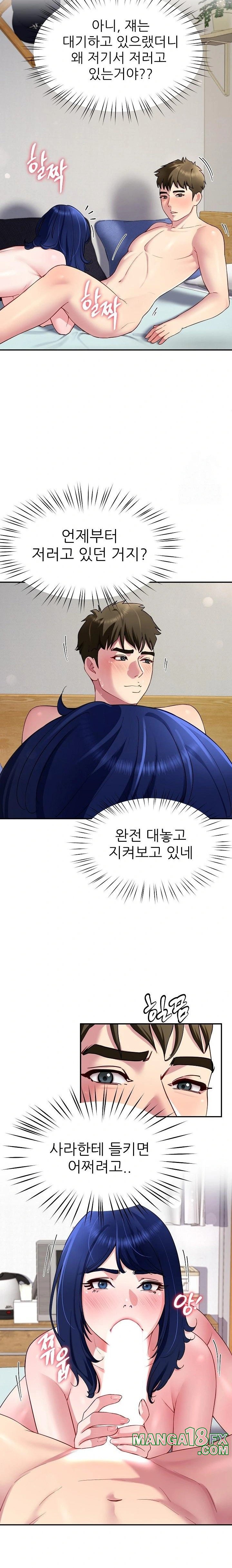 Harem King Raw Chapter 30 image 20