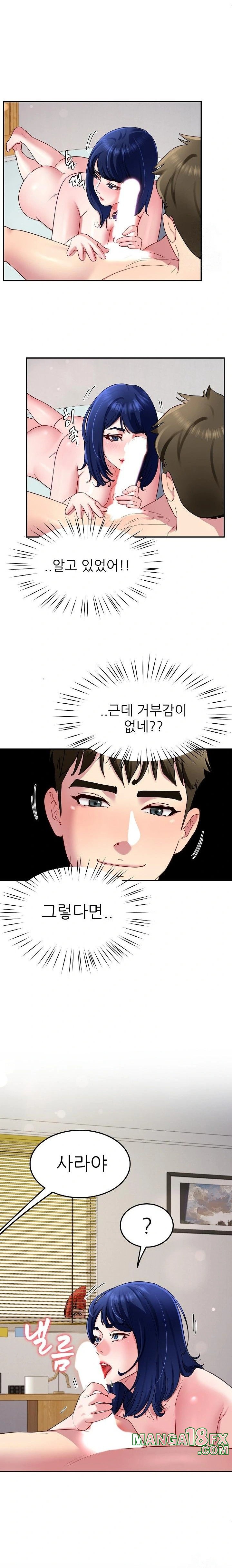 Harem King Raw Chapter 30 image 21