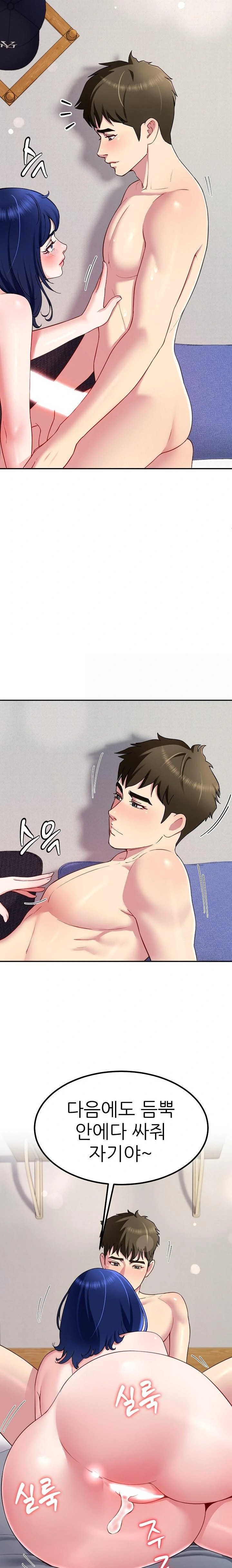 Harem King Raw Chapter 30 image 7