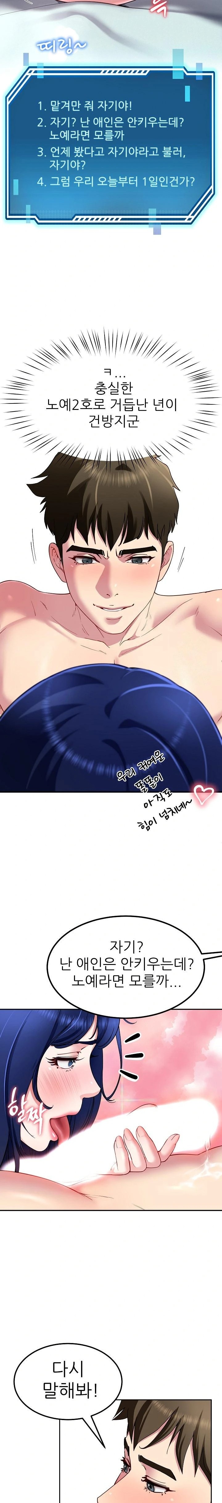 Harem King Raw Chapter 30 image 8