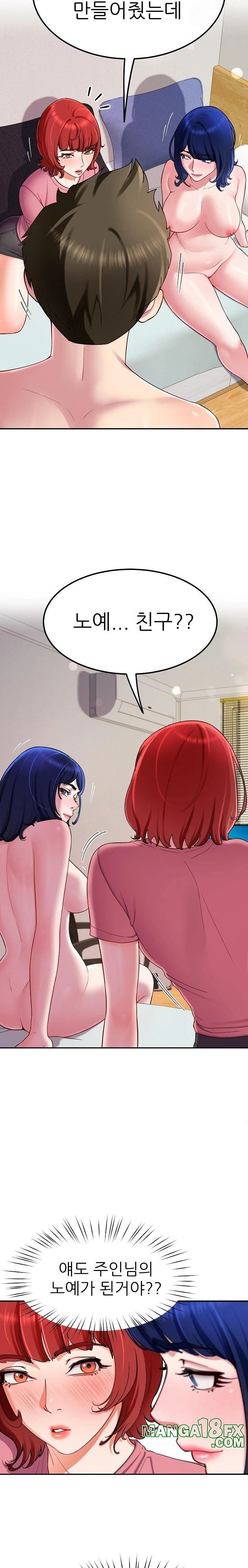 Harem King Raw Chapter 31 image 9