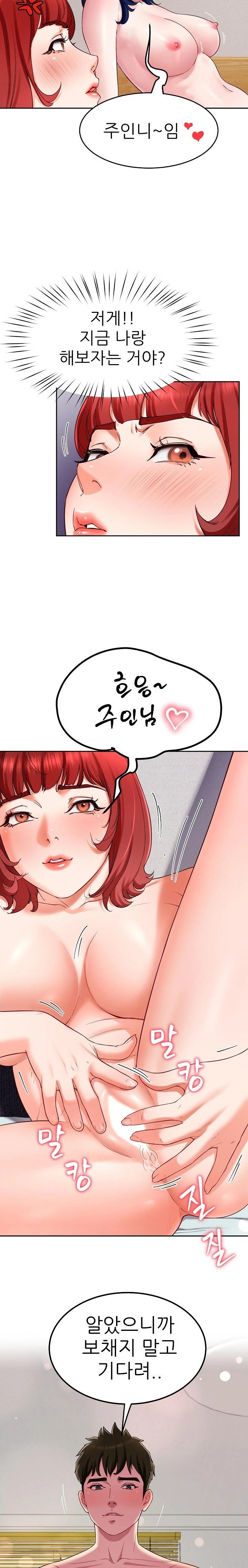 Harem King Raw Chapter 31 image 15